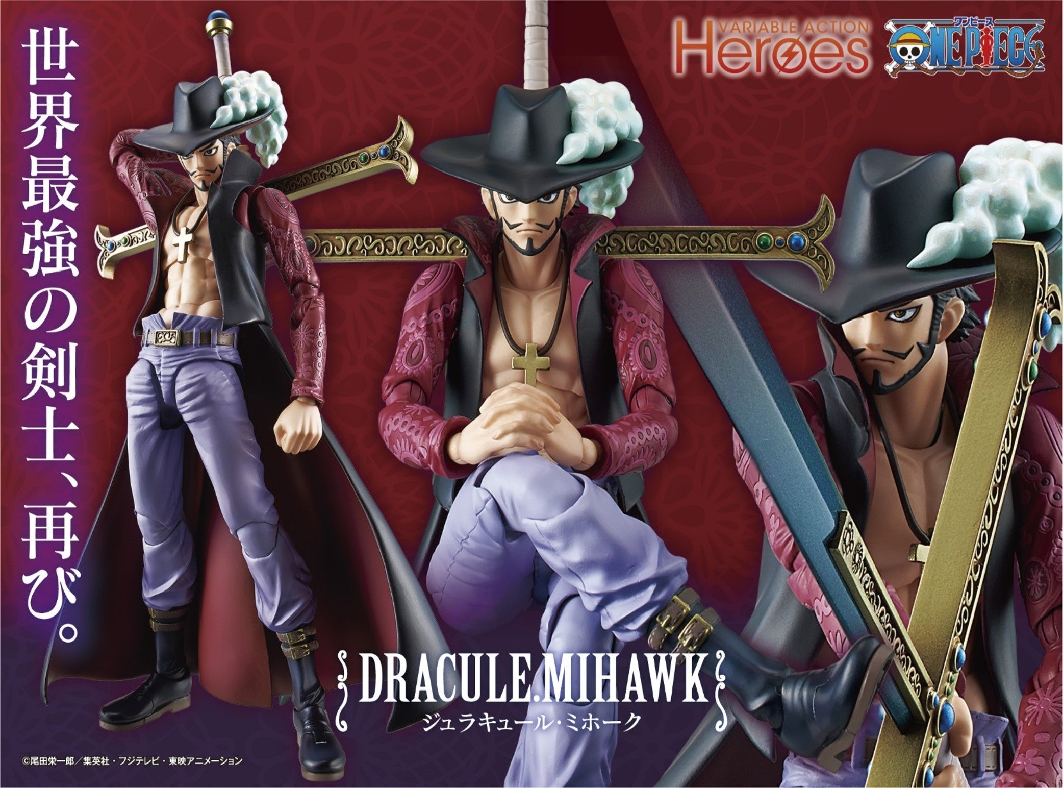 Variable Action Heroes ONE PIECE Dracule Mihawk - 4535123836466