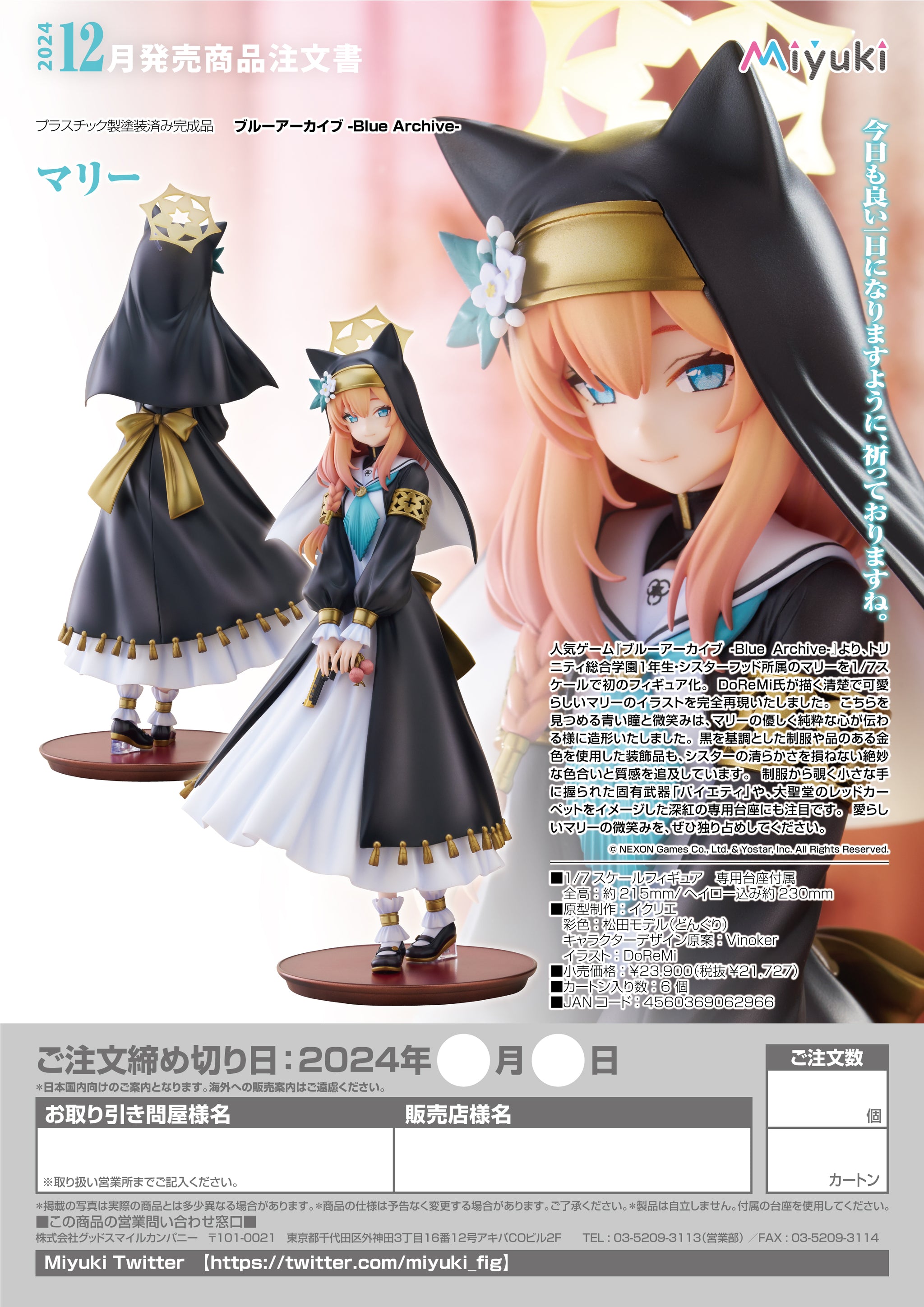 網店限定)【預訂—數量有限，額滿即止】Miyuki - Mari Y21727