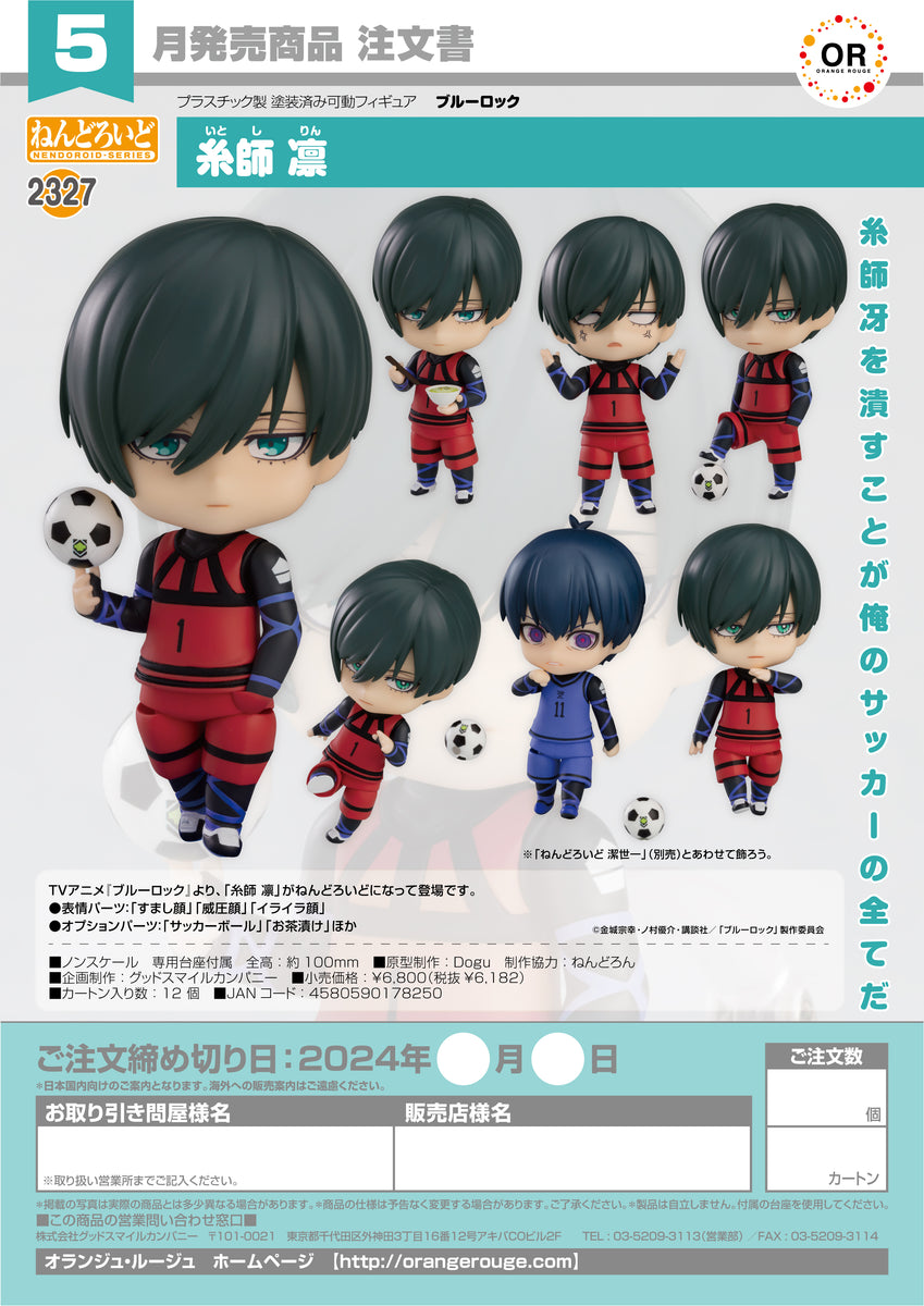ORANGE ROUGE - Nendoroid No.2327 Itoshi Rin Y6182 (4580590178250) Acti