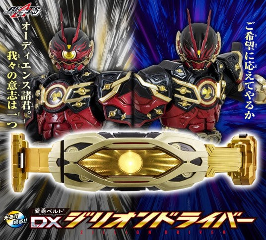 【預訂日期至22-Aug-23】P-Bandai - DX ZILLION DRIVER Y8500 (4570118107879)