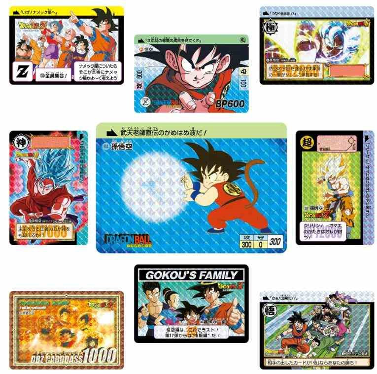 預訂日期至09-Dec-23】P-Bandai - Dragon Ball Carddas Remix Vol.1