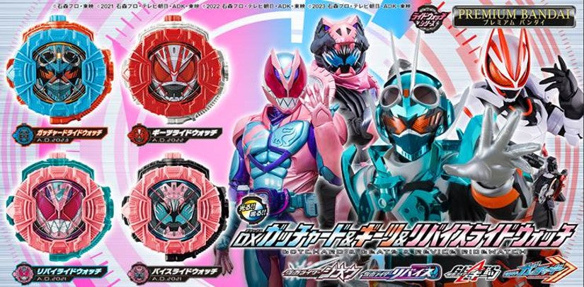 【已截訂】P-Bandai - (TENTATIVE)DX GACHARD & GEITZ & REVISE RIDE WATCH Y600