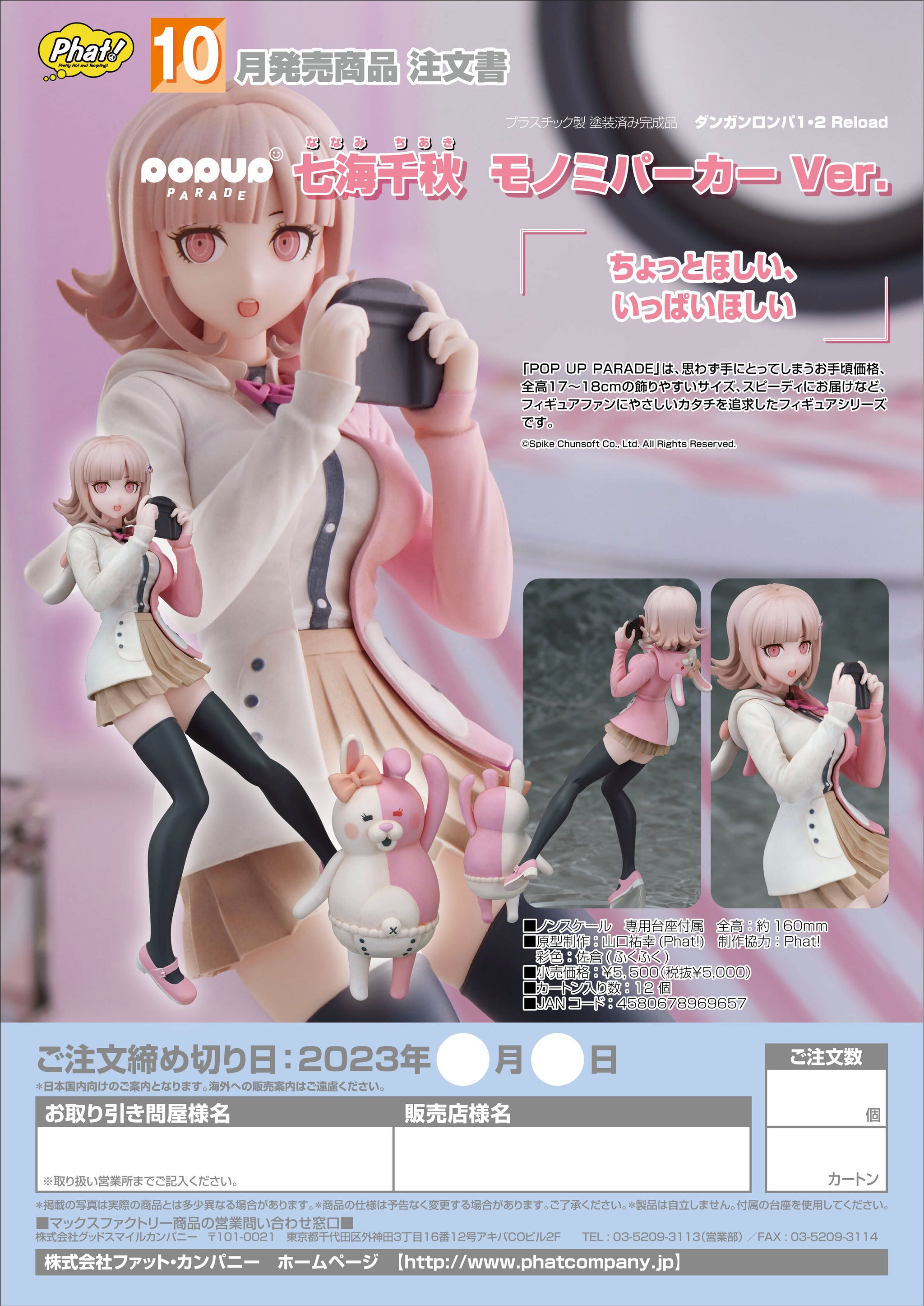 Phat! - POP UP PARADE 七海千秋黑白美連帽衫Ver. PVC【現貨】