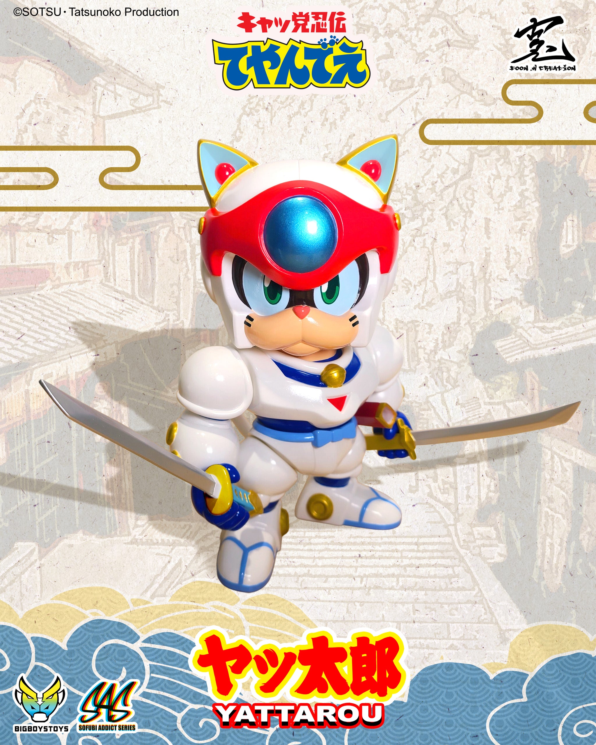 SamuraiPizzaCats-