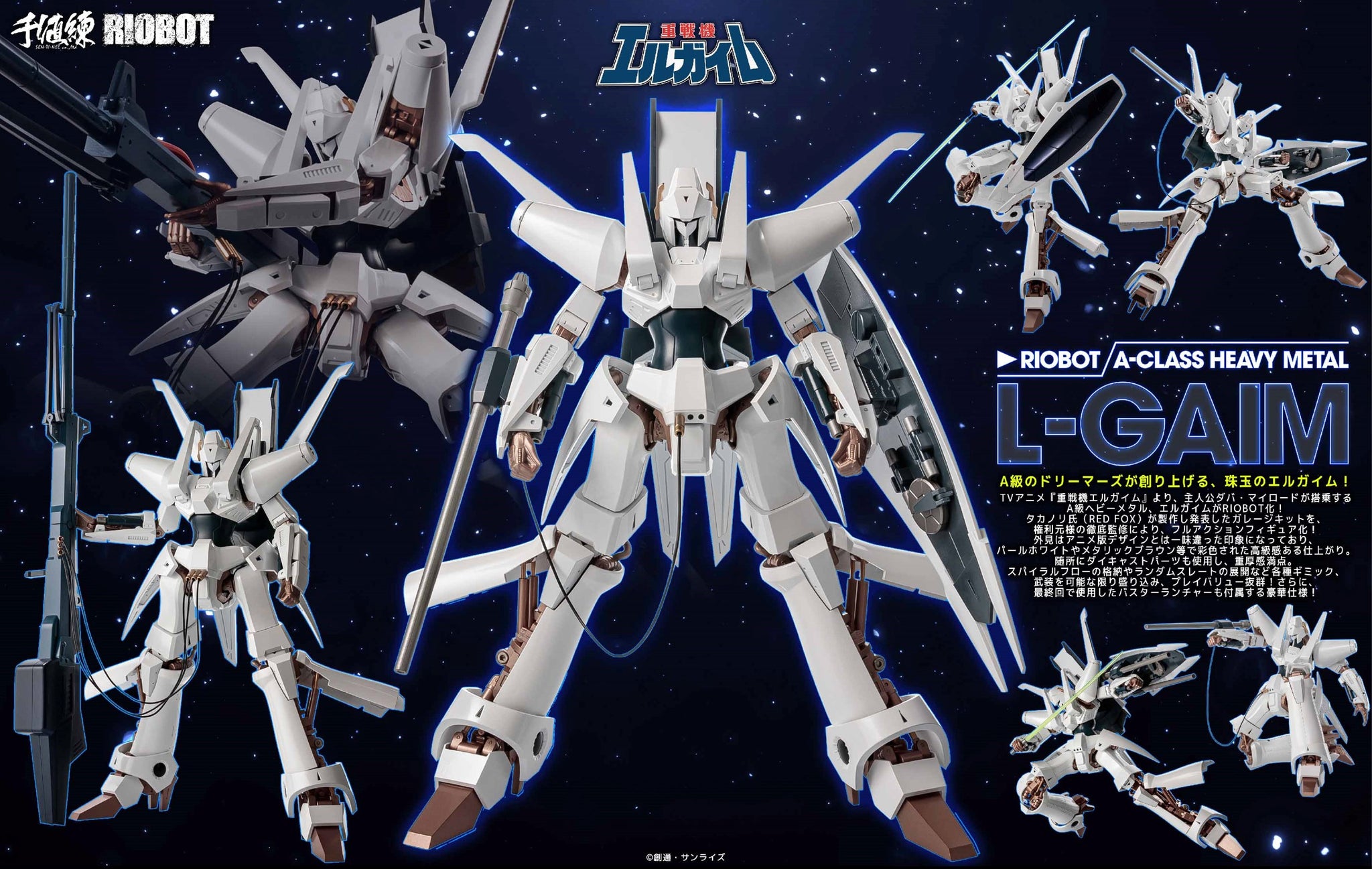 Sentinel-RIOBOTL-