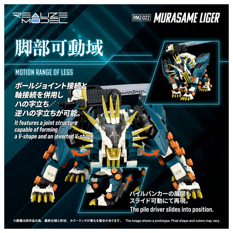 網店限定)【預訂- 數量有限，額滿即止】TakaraTomy - RMZ-022 村雨長齒