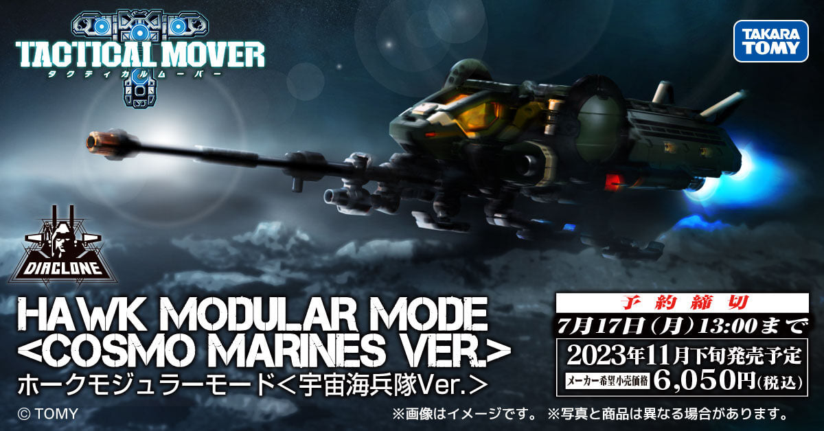 Takaratomy - DIACLONE TM-16 HAWK MODULAR MODE COSMO MARINES