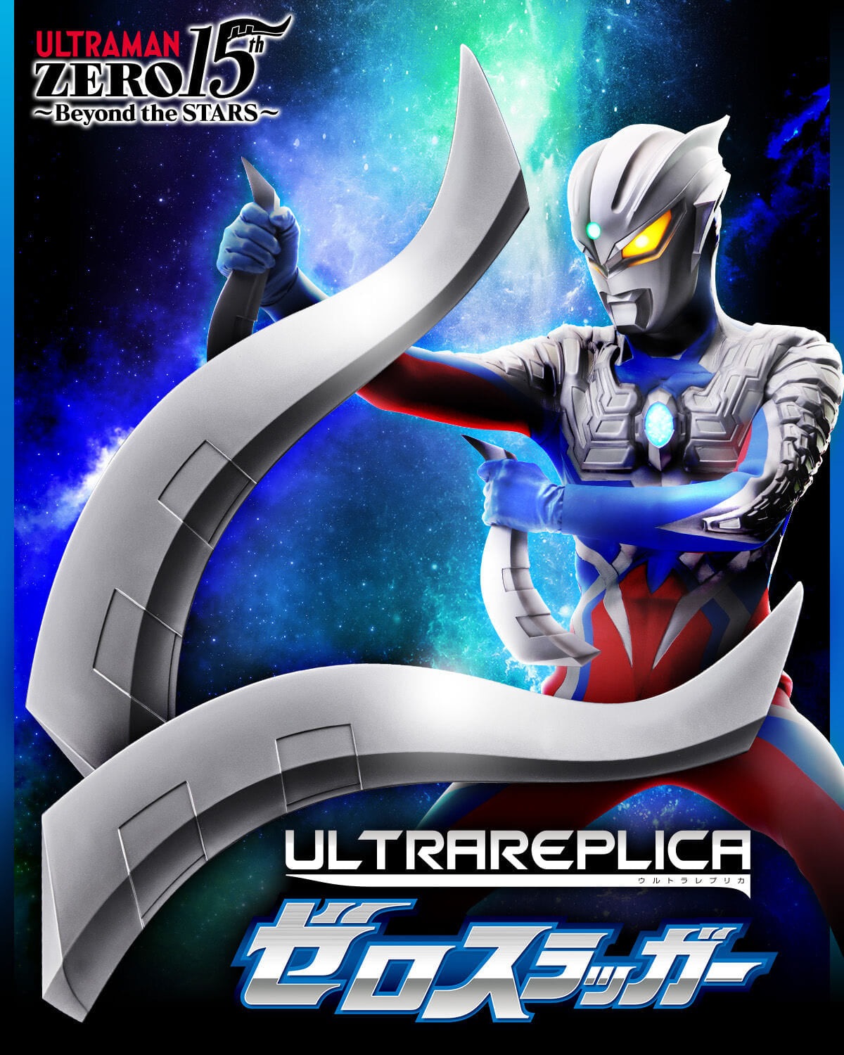 P-BANDAI - ULTRA REPLICA ZERO 頭鏢Y12000 (URZ122024