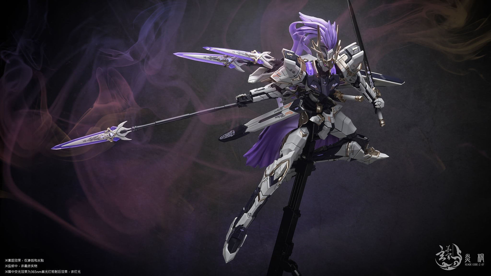 AETHER STUDIO - 玄華宮Flame Keade Code-z-07 神祇炎楓塑膠拼裝