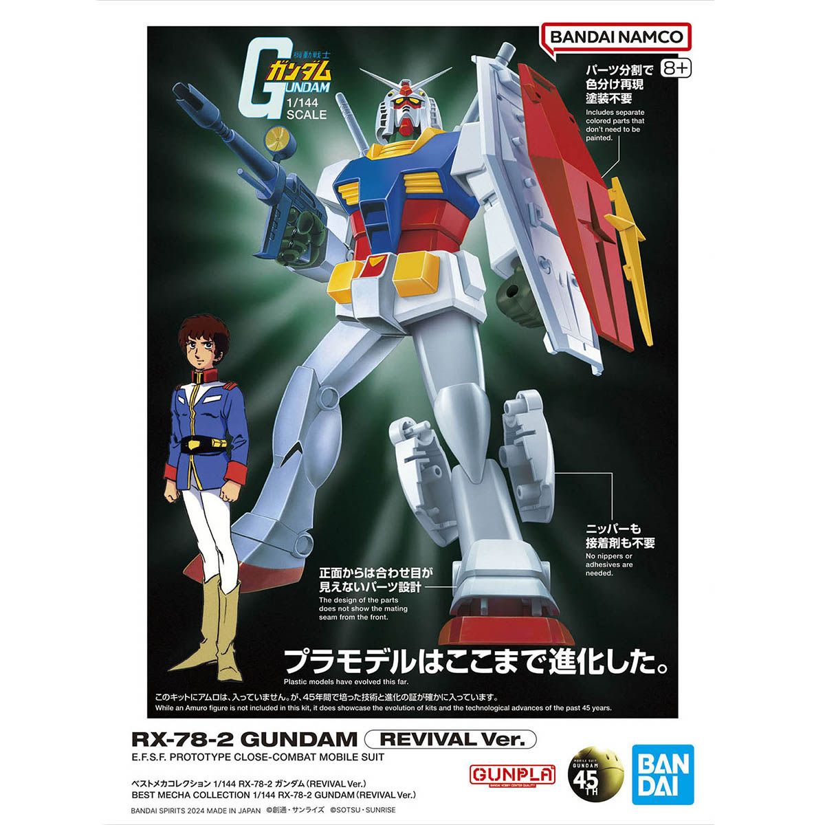 BANDAI - 最佳收藏組裝模型- 1/144 RX-78-2 高達(REVIVAL Ver.)Y1200