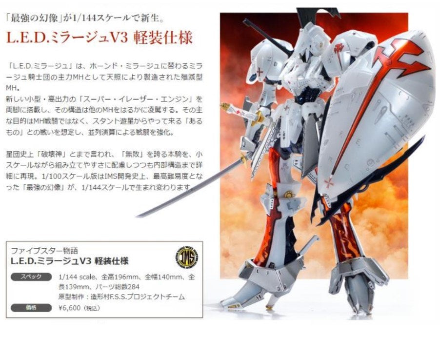 Volks – 精品 --- 您的動漫模型玩具專家