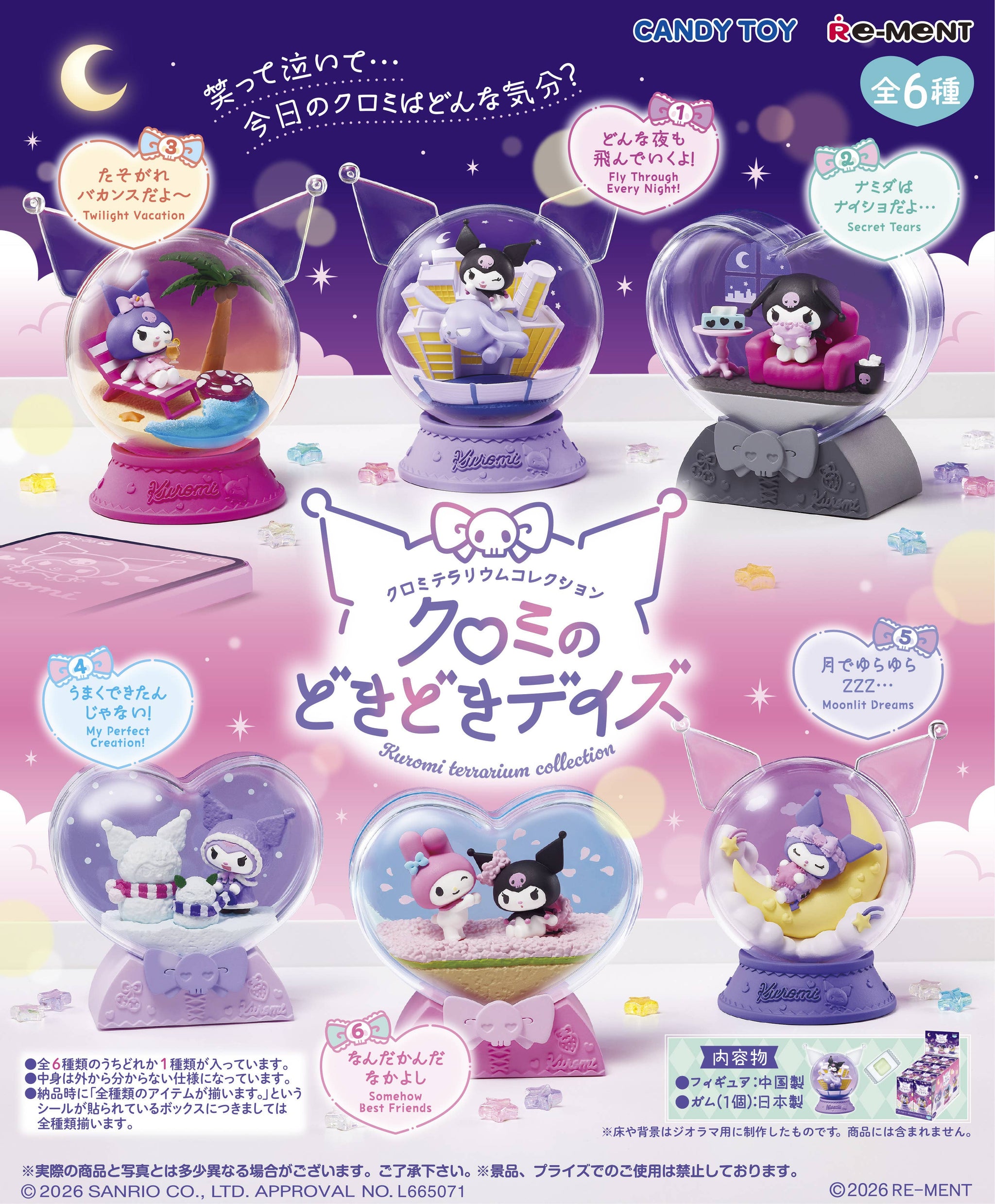Rement - Kuromi Terrarium Collection Kuromi's Exciting Days Y1400 (BOX