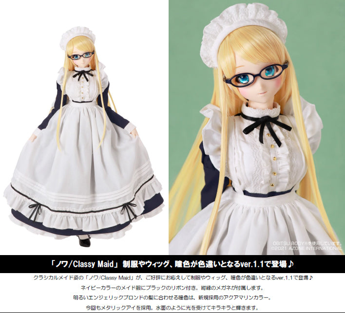 ノワ/Classy Maid ver.1.1～Angelic アゾン AZONE INTERNATIONAL::Iris Collect::商品紹介-商品詳細