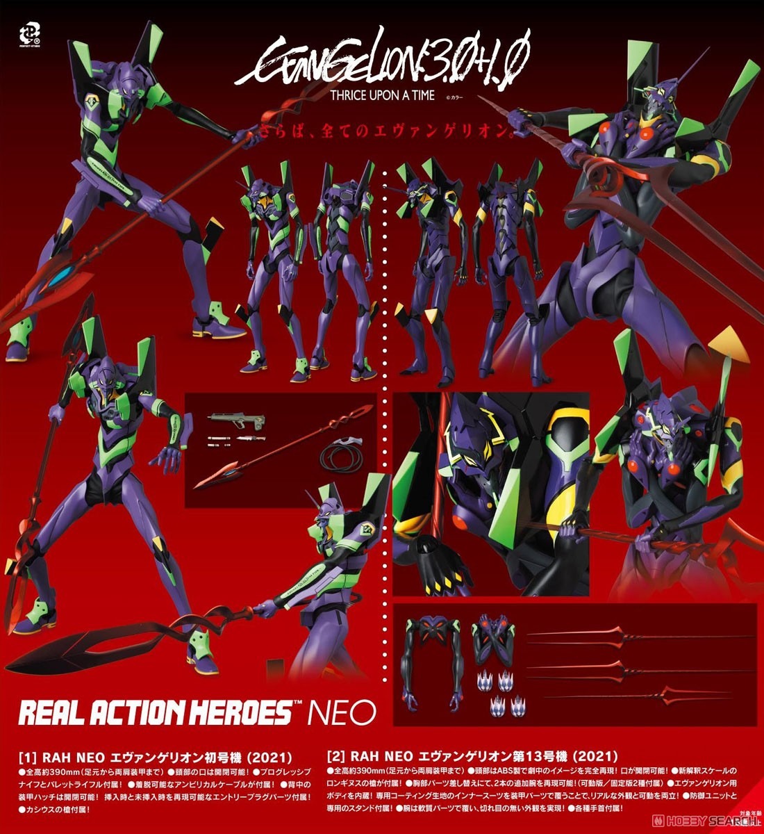 Medicom Toy 新世紀福音戰士 RAH NEO EVA 初號機 Action Figure【售完】