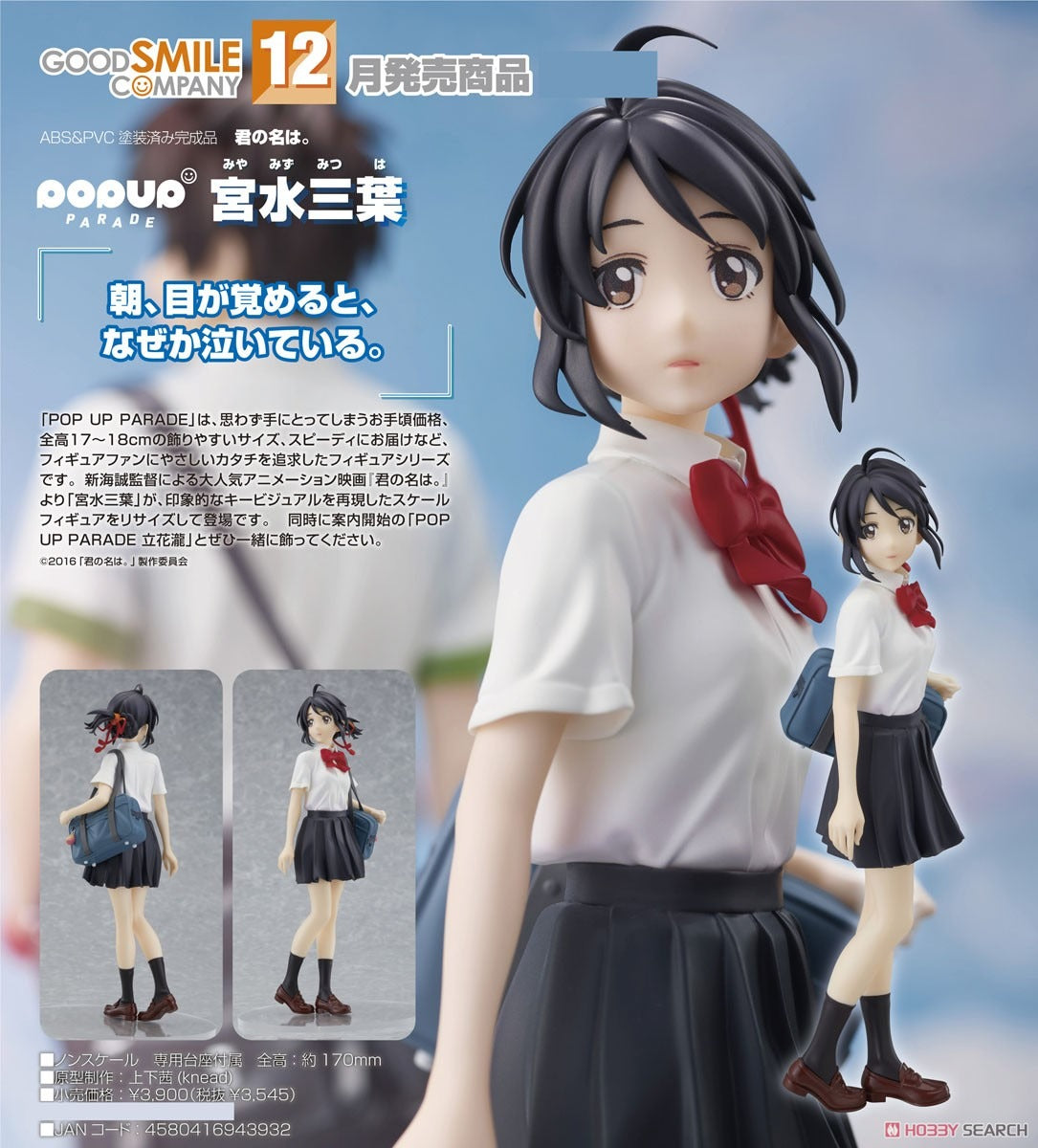 Good Smile Company POP UP PARADE 宮水三葉PVC Figure【售完】