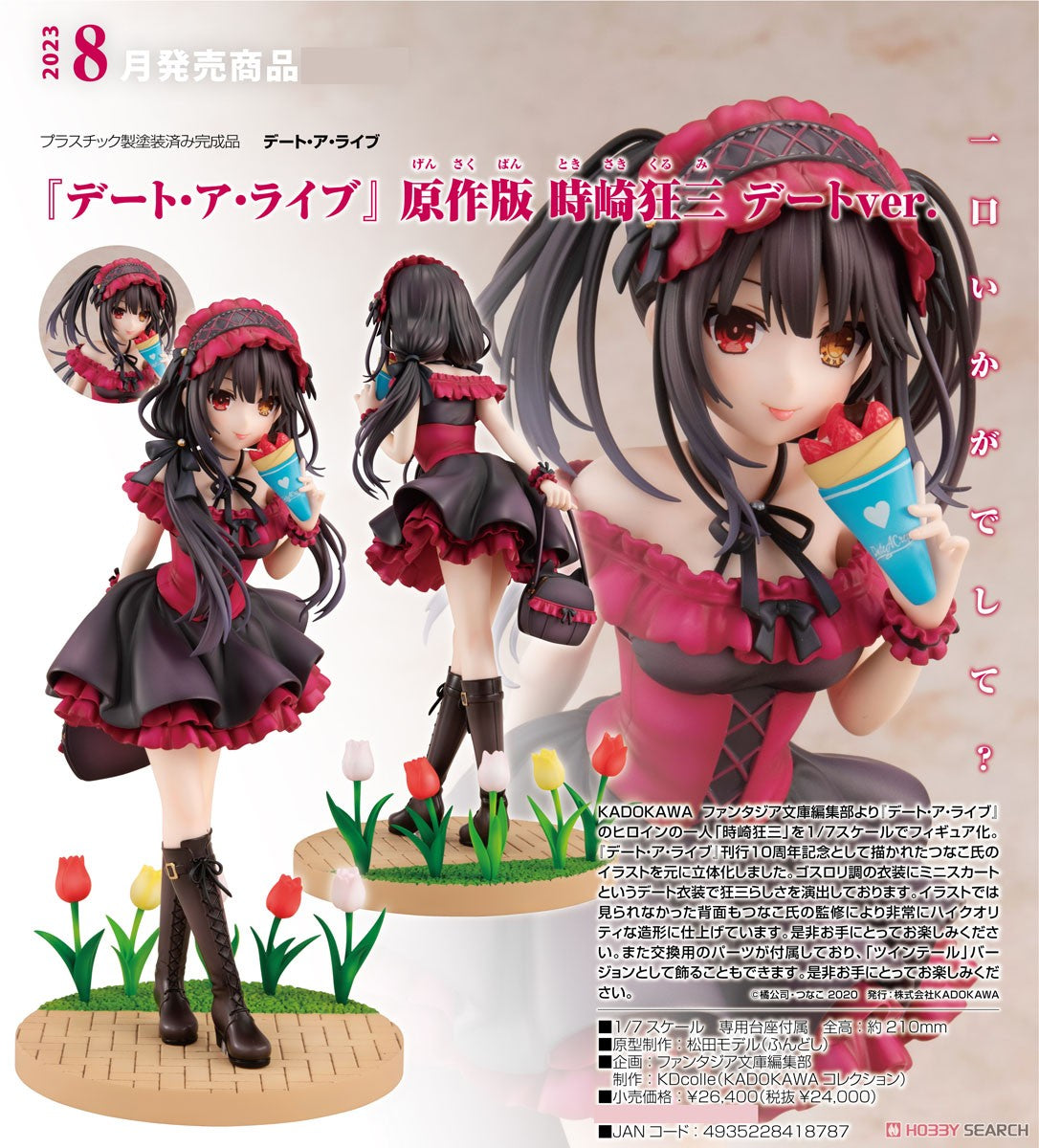 朝香果林＆宮下愛 1/7スケールフィギュア SUPER NOVA ver. 限定特典付き】『ラブライブ！虹ヶ咲学園スクールアイドル同好会