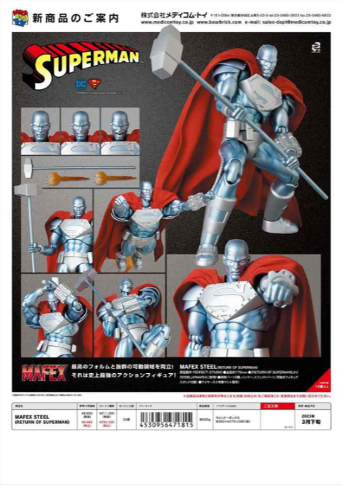 預訂日期至25-May-22】MEDICOM TOYS - MAFEX STEEL (RETURN OF