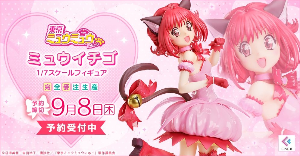 【預訂日期至24-Aug-22】Furyu 1/7 TOKYO MEW MEW NEW MEW ICHIGO (4589584958519 ...