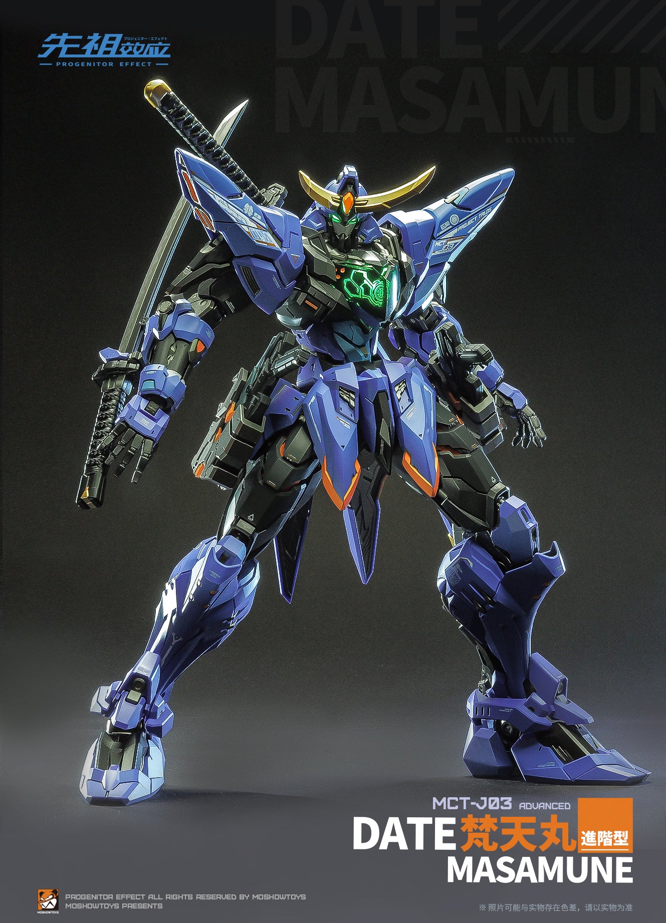 MOSHOW TOYS模壽先祖效應MCT-J03 梵天丸進階型Action Figure【售完】