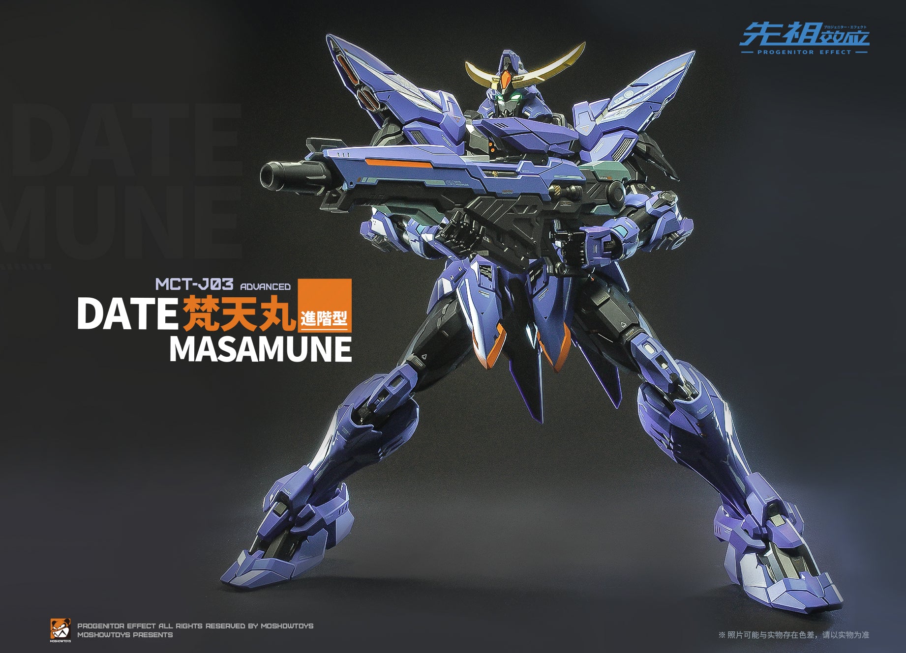 MOSHOW TOYS模壽先祖效應MCT-J03 梵天丸進階型Action Figure【售完】