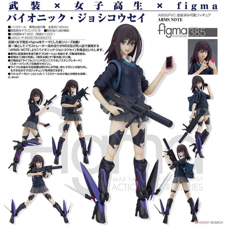 現貨】Max Factory Arms Note Figma No.385 Bionic JoshiKosei Action