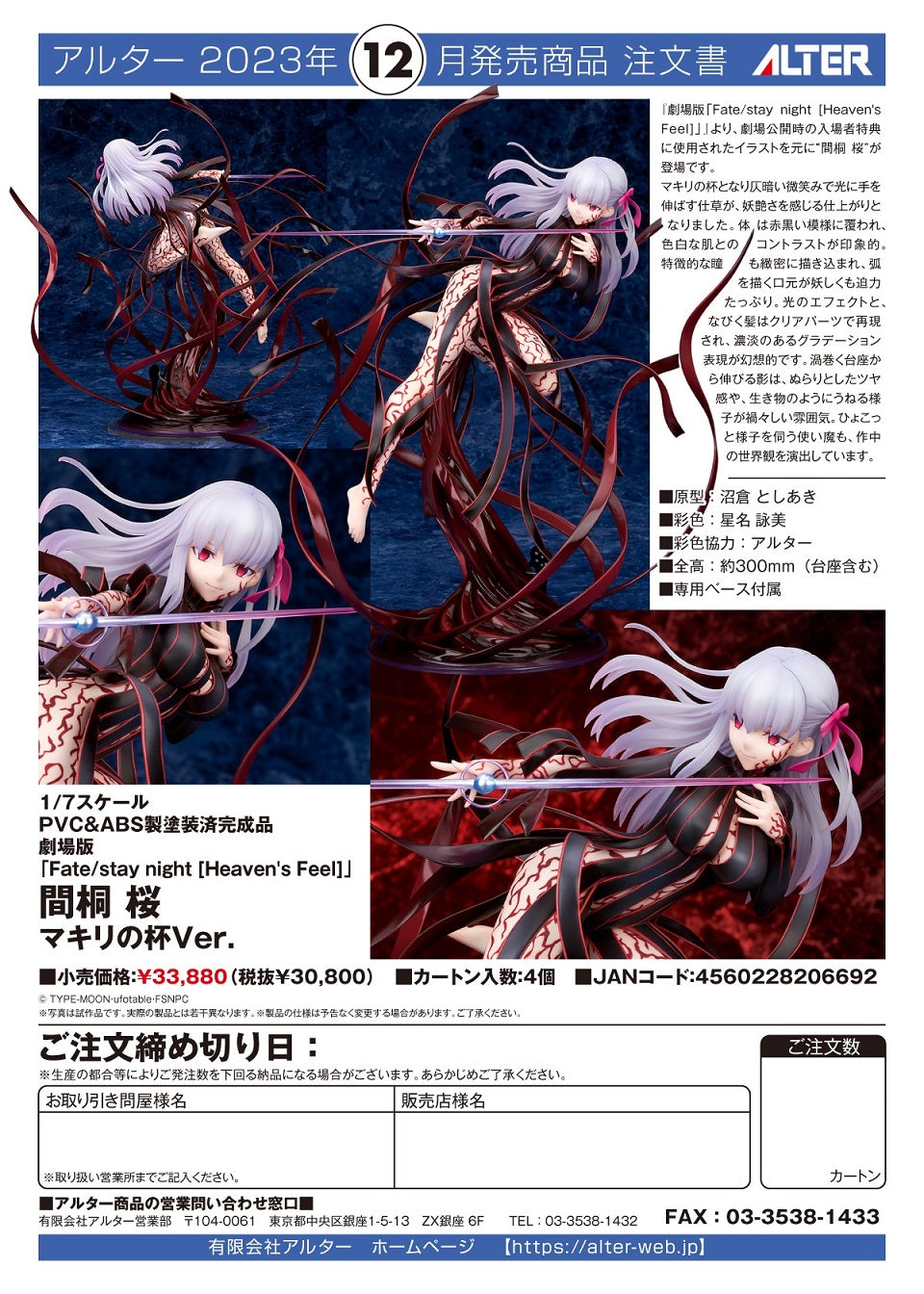 ALTER