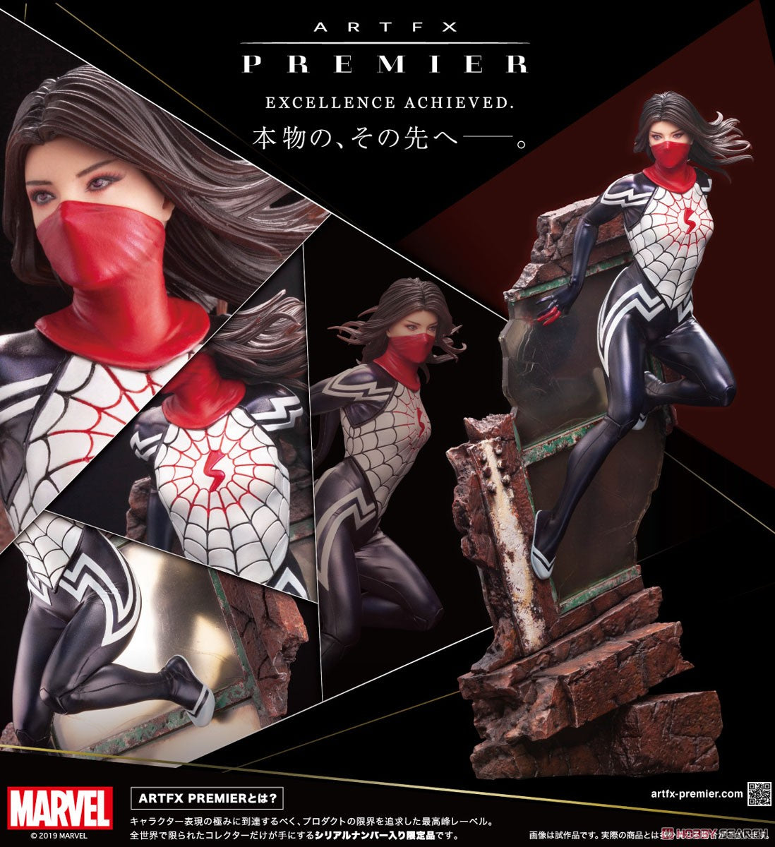 Marvel Universe ARTFX Premier statuette 1/10 Black Cat Kotobukiya Marvel Universe ARTFX Premier statuette 1/10 Black Cat Kotobukiya