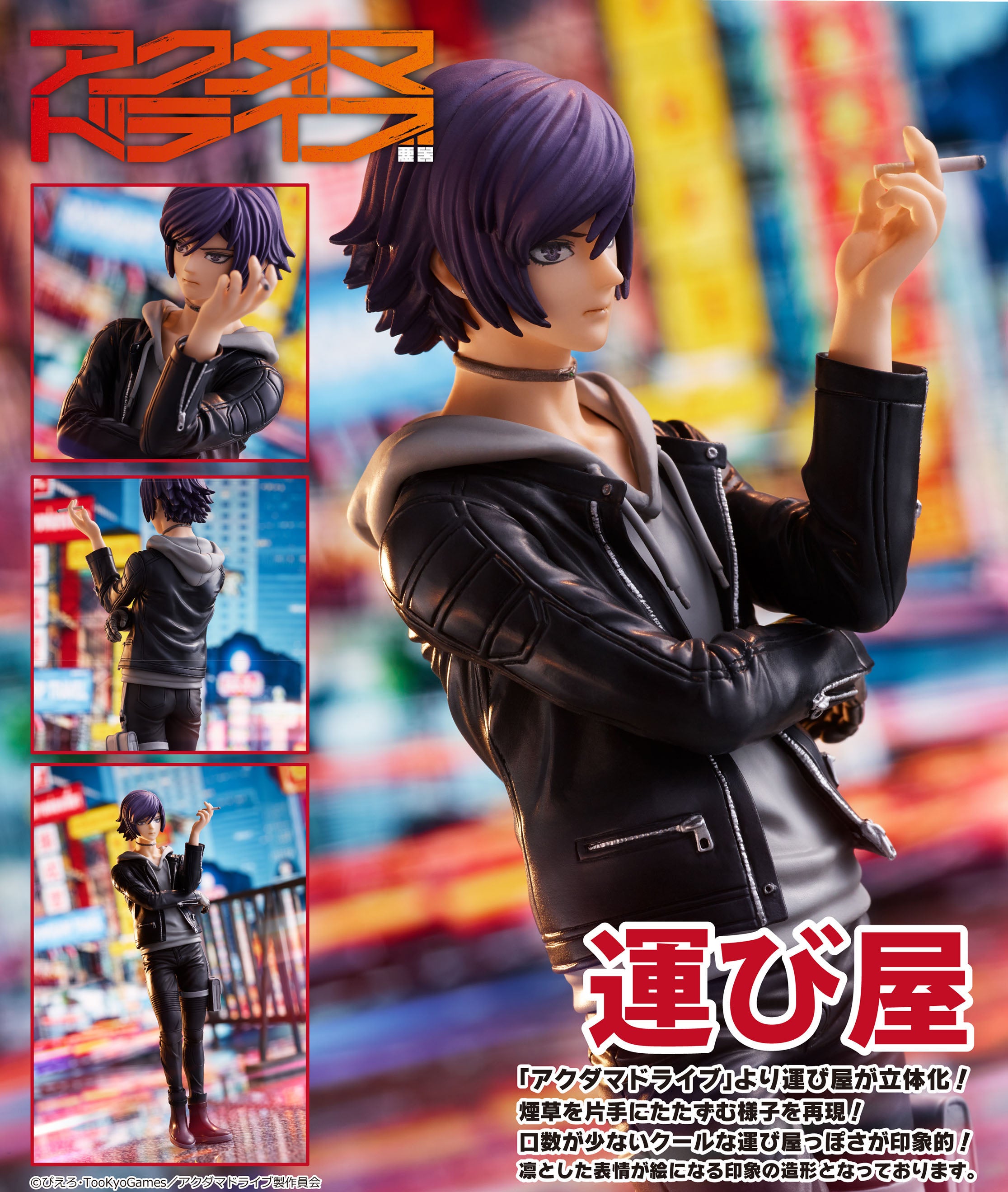 【已截訂】Union Creative Akudama Drive Courier PVC Figure