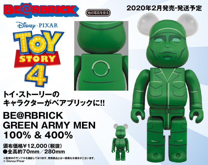 MEDICOM TOY - ベアブリック be@rbrick GREEN ARMY MEN 400%100% ベアブリック be@rbrick GREEN ARMY MEN 400%100%