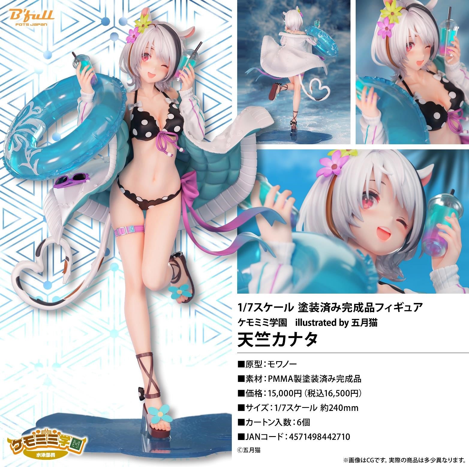 B`full - 天竺カナタ獸耳學園illustrated by 五月猫PVC Figure Y15000 