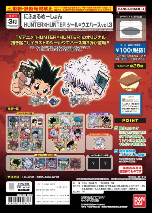 knuckle Hunter x Hunter Jump Wafer sticker Vol.2 HH2-17 R Anime Japan F/S
