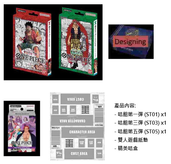 17-Feb-23Bandai - ONE PIECE CARD GAME FAMILY DECK SET Y2300 (45 17-Feb-23Bandai - ONE PIECE CARD GAME FAMILY DECK SET Y2300 (45