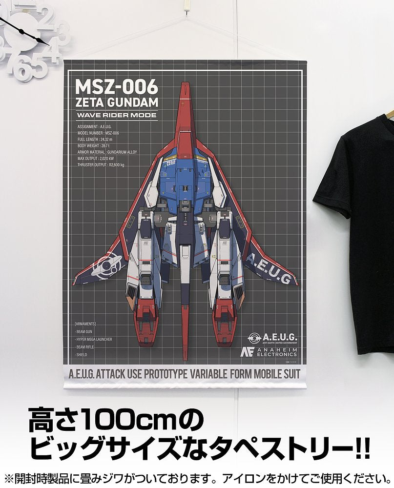 【預訂日期至24-May-26】COSPA - 機動戰士Z高達 原畫 Wave Rider 100CM掛畫(4549970302524 )
