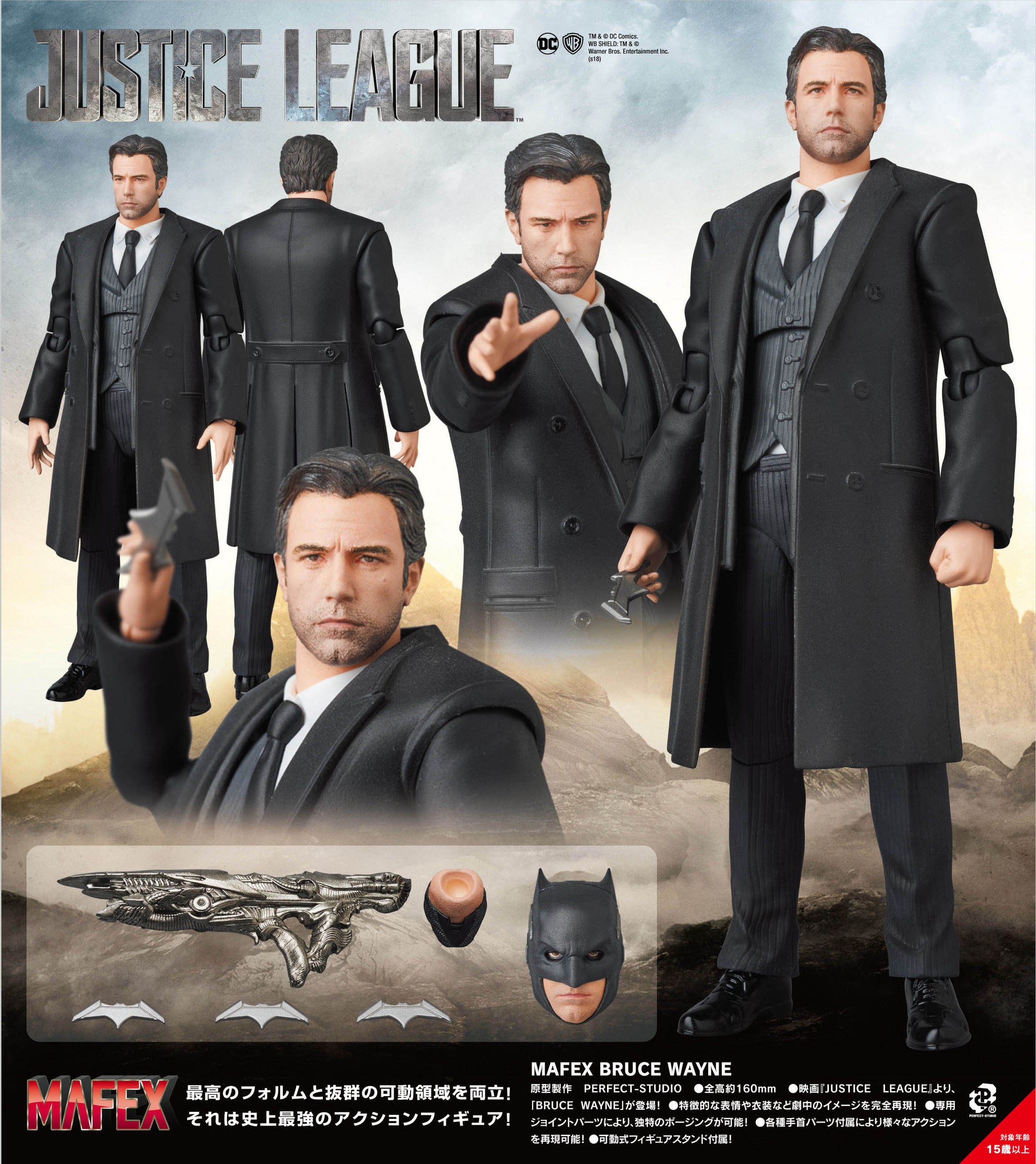 DC ジャスティス・リーグ ブルース・ウェイン MAFEX 076 DC ジャスティス・リーグ ブルース・ウェイン MAFEX 076