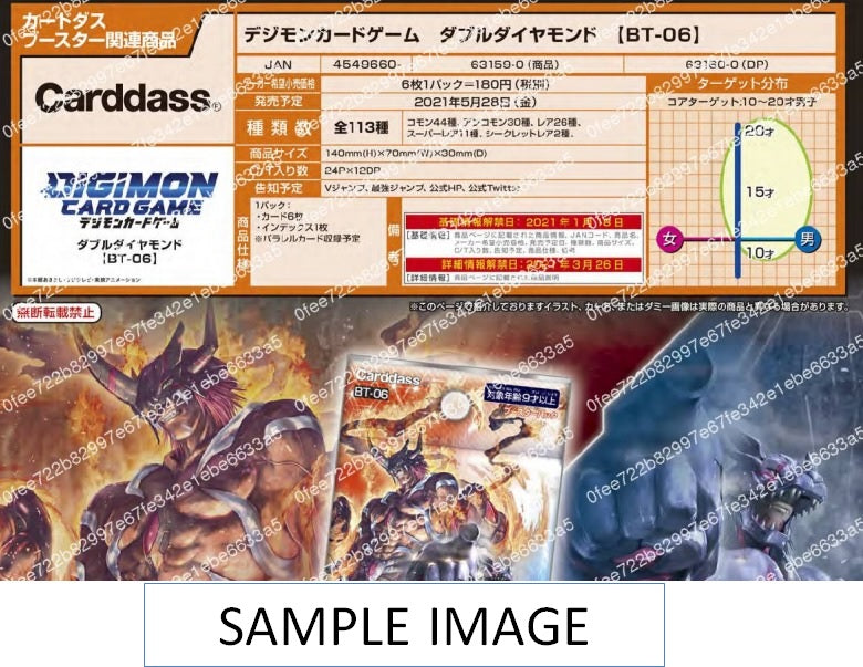 【已截訂】Bandai DIGIMON CARD GAME BOOSTER Ver.6 DOUBLE DIAMOND [BT-06] [24