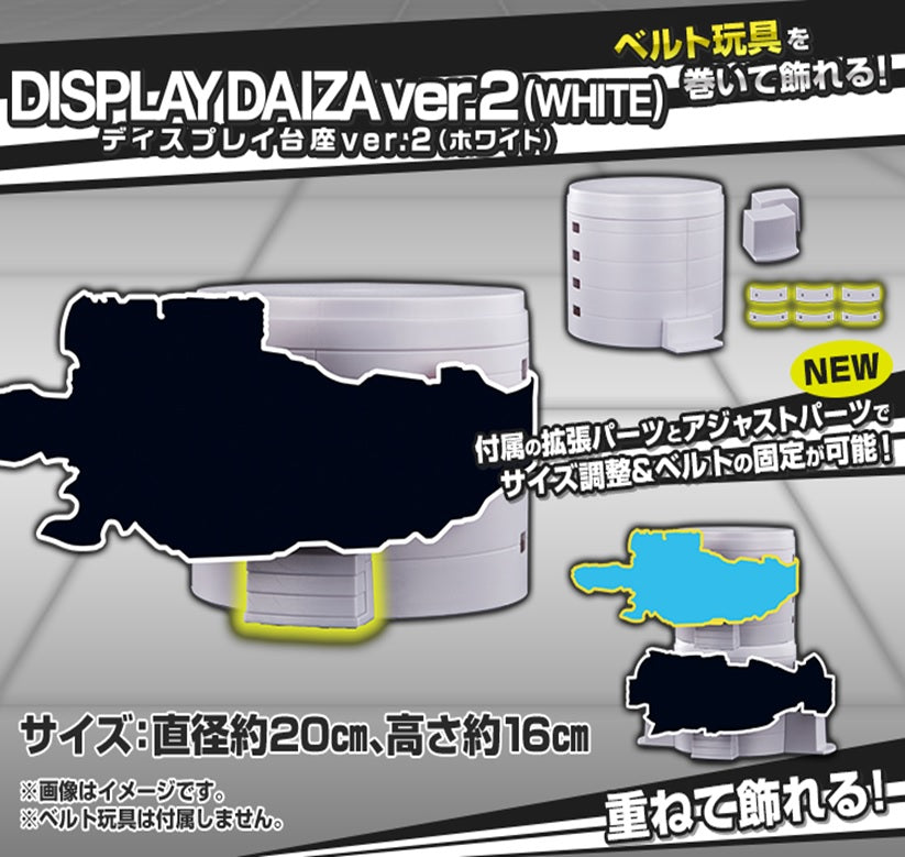 【已截訂】Bandai DISPLAY DAIZA ver.2 WHITE