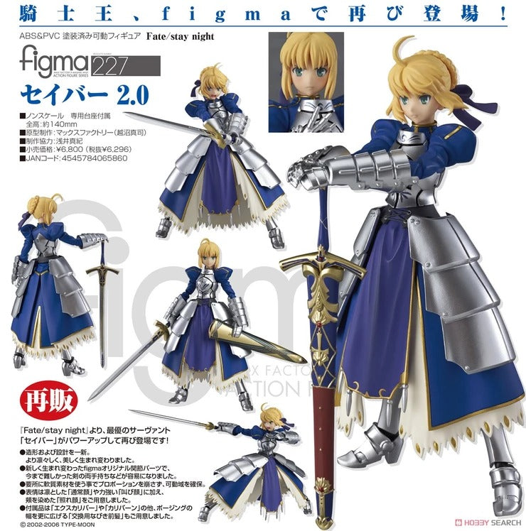 現貨】Max Factory figma No.227 Fate/stay night Saber 2.0