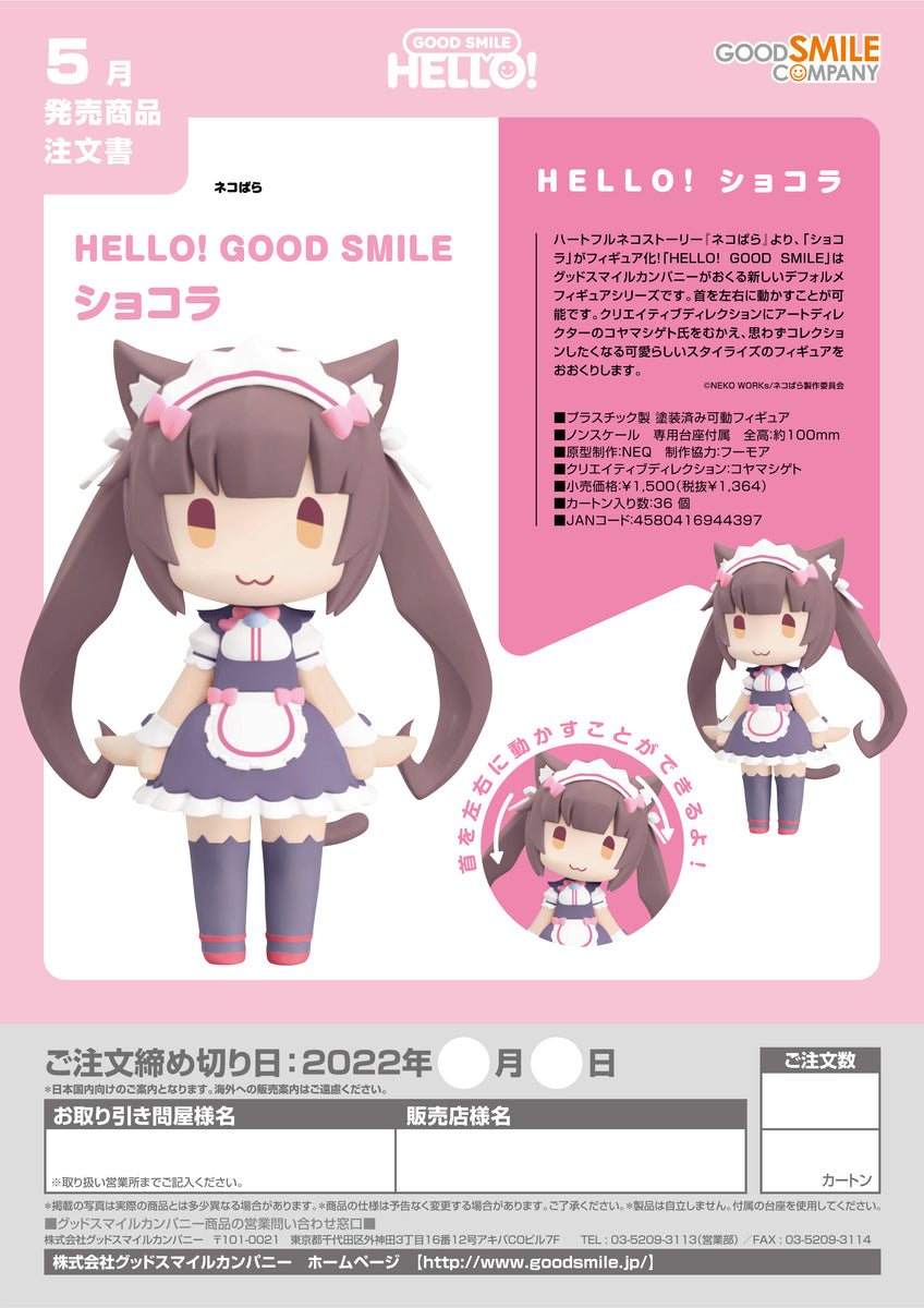 【預訂日期至31-Dec-21】Good Smile Company HELLO! GOOD SMILE Chocola PVC Figur
