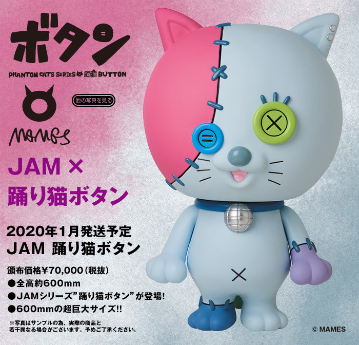 已截訂】Medicom Toy JAM Dancing Cat