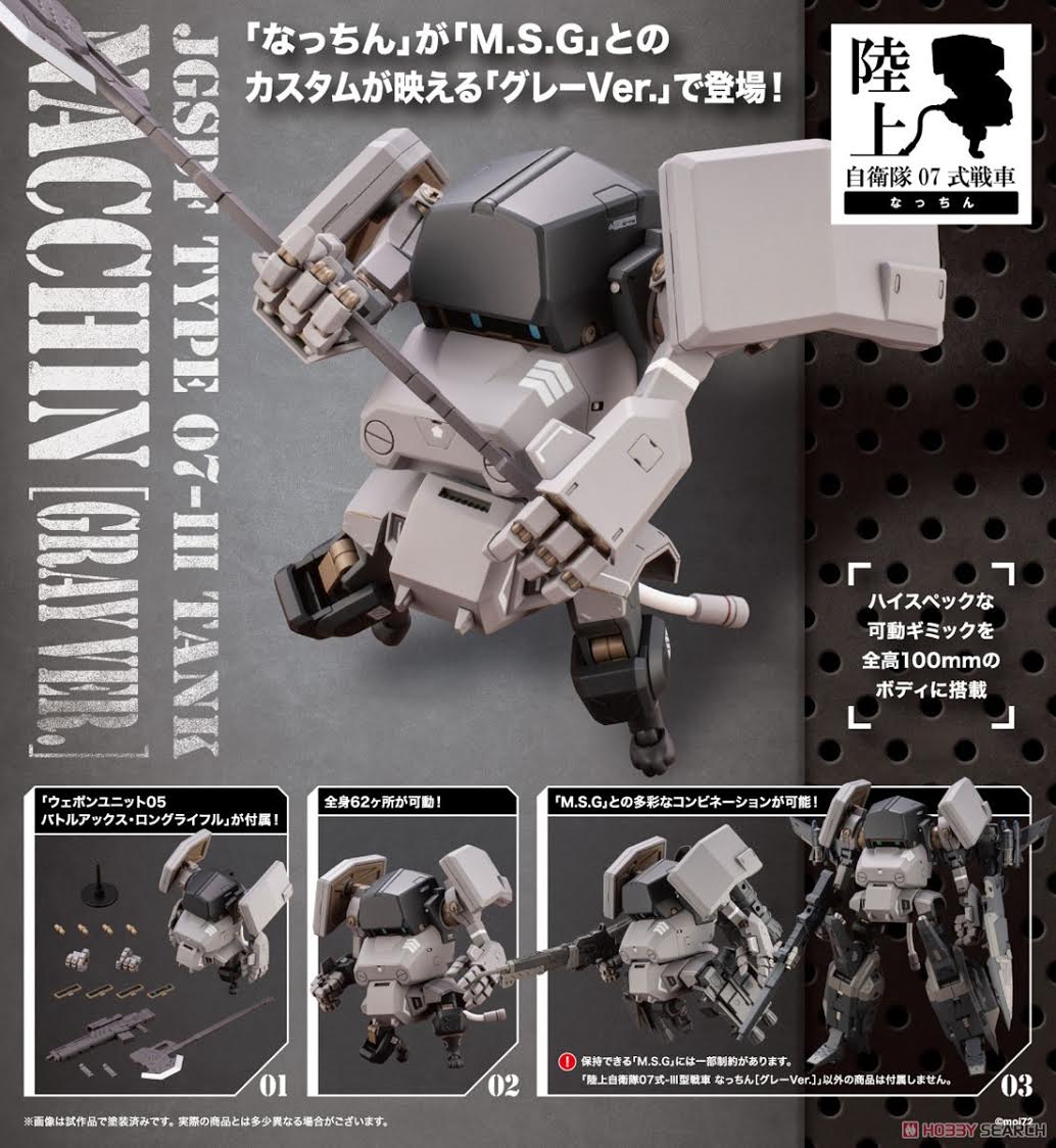 Jgsdf 07 Nacchin Kotobukiya JGSDF Type 07-III Tank Nacchin EX Version ...