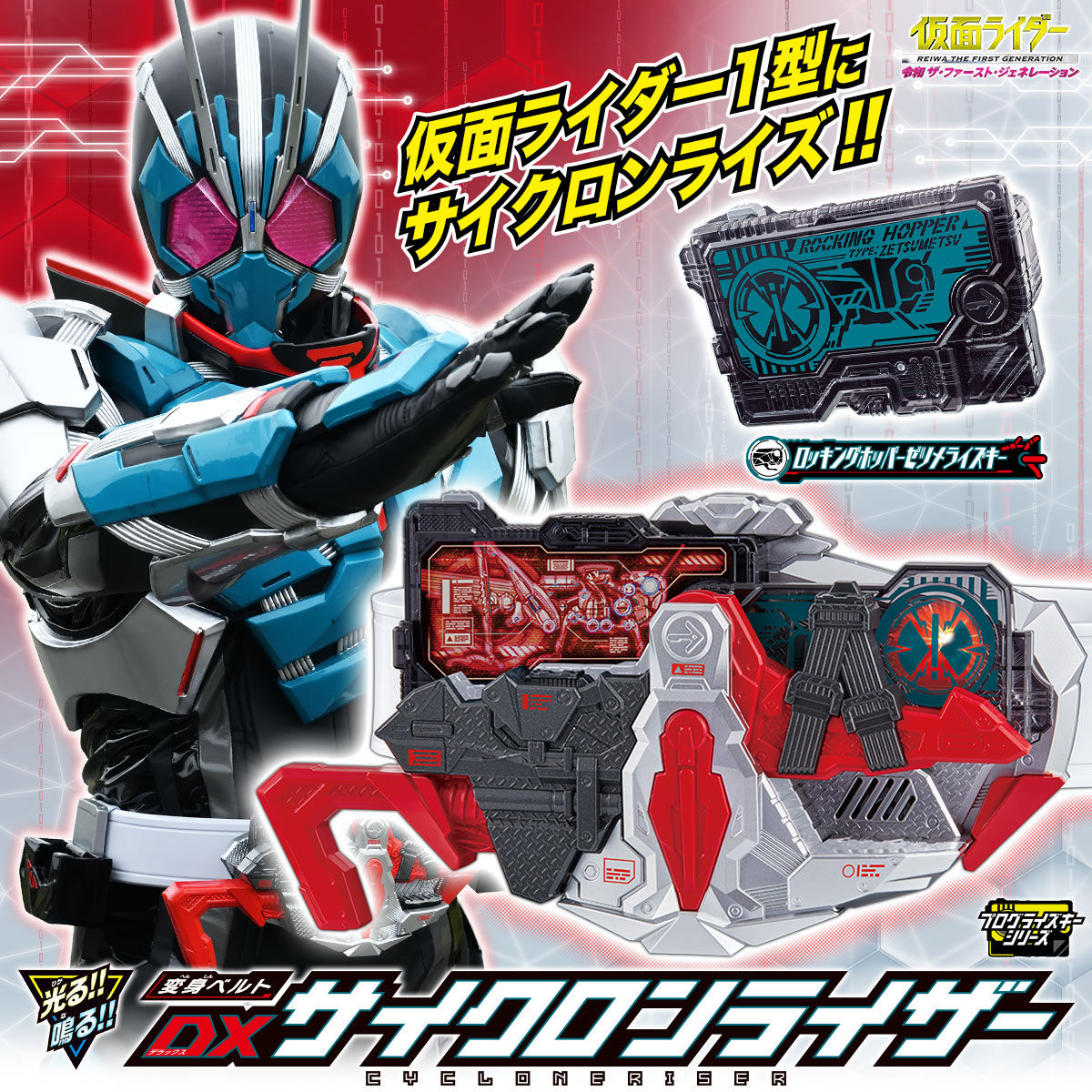 【已截訂】Bandai Kamen Rider DX Cyclone Riser