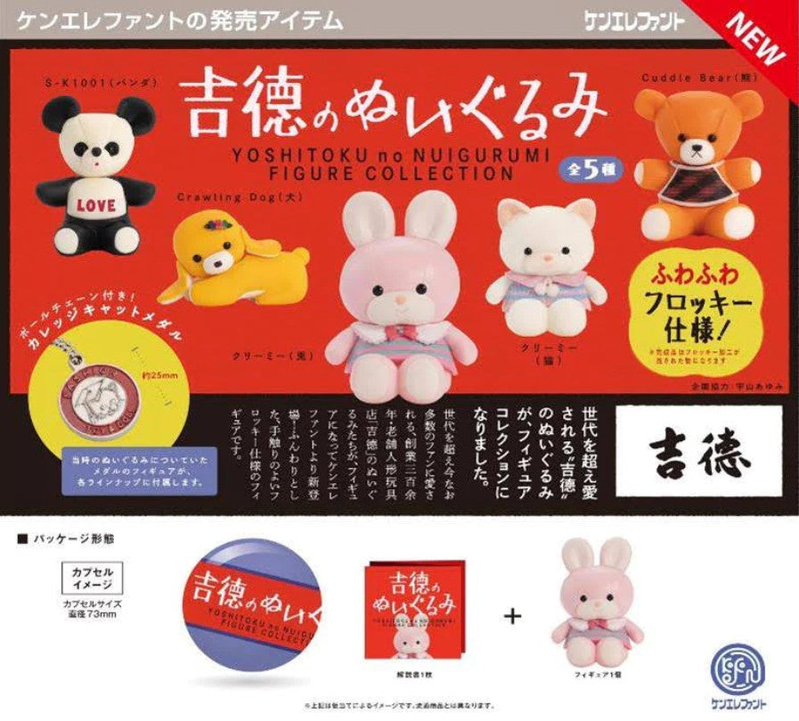 【預訂日期至05-Nov-22】Kenelephant - JPY500 Yoshitoku's stuffed toy figure co