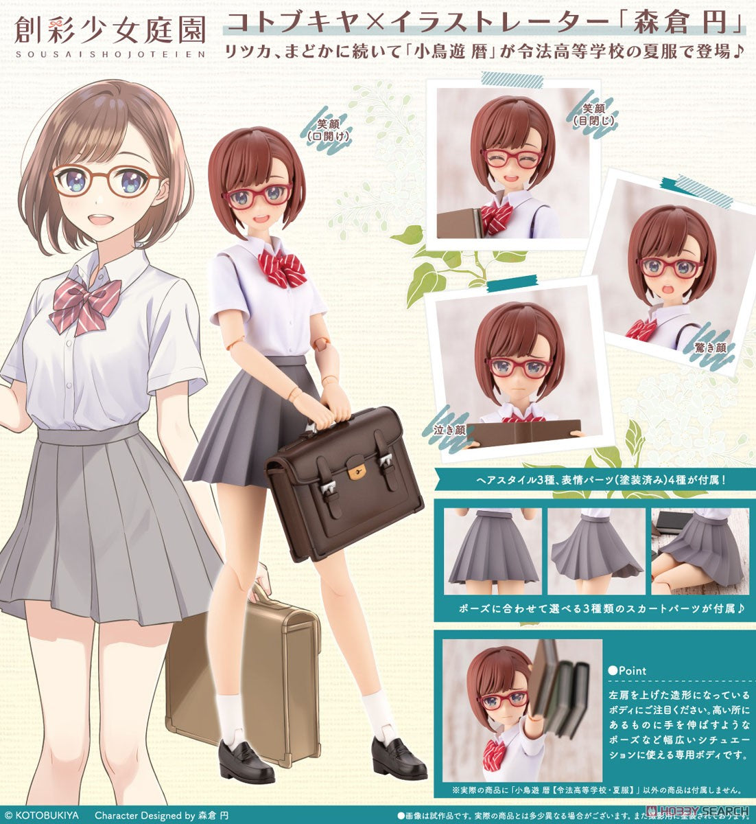 寿屋　創彩少女　ジャンク 寿屋 創彩少女 ジャンク