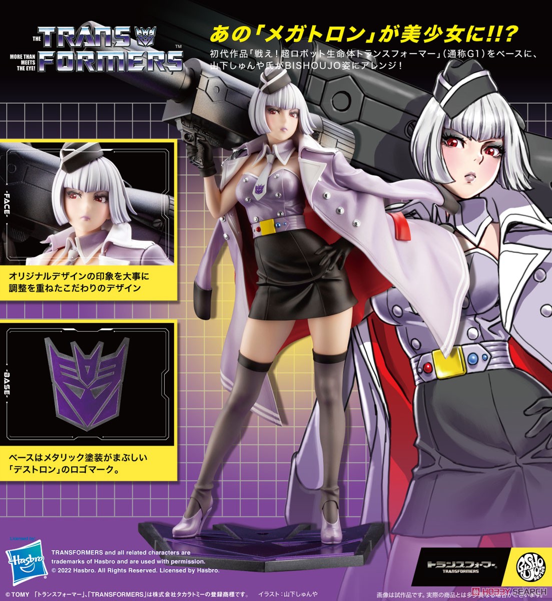 預訂日期至02-Sep-22】Koto - (SV332)TRANSFORMERS MEGATRON BISHOUJO