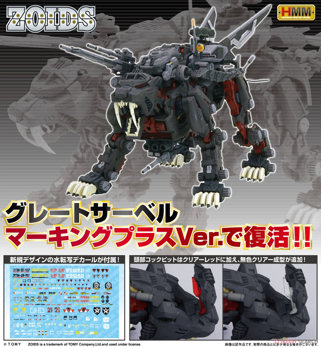 Ovilaniacr - ➡️Kotobukiya - Zoids - EPZ-003 Great Sabre Arking Plus Version! 79.900 ✓Tasa Cero Credix, Credoatic Y Proerica 💳 ✓Envíos Por Correos Y Ensajero🚐 ✓Coleccionables Disponibles