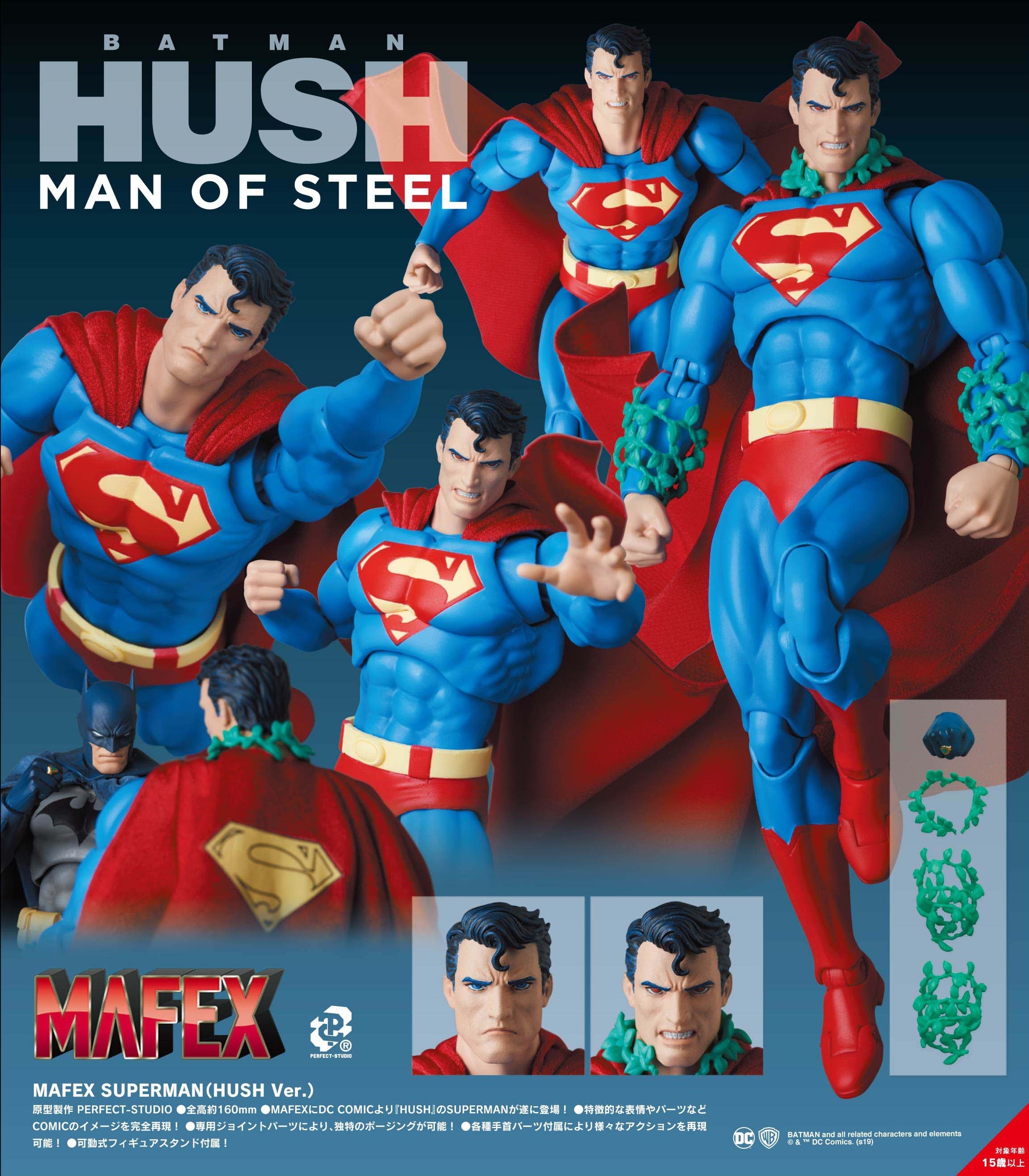 売り出し格安 新品 MAFEX SUPERMAN HUSH Ver. - フィギュア