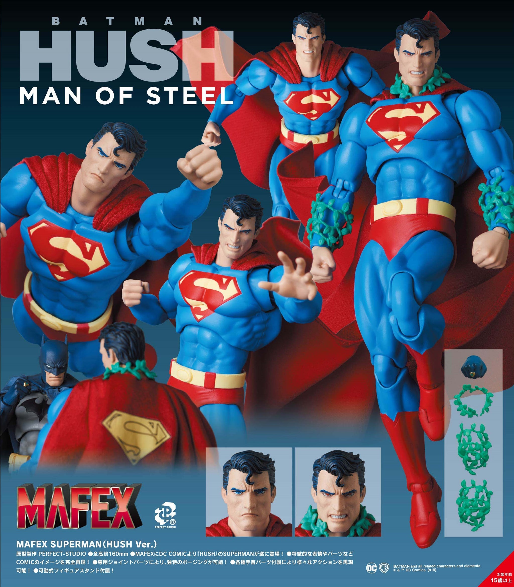 MEDICOM TOY - 【新品未開封】2体セットMAFEX SUPERMAN( HUSH Ver.) MAFEX No.117 SUPERMAN（HUSH Ver. Action Figure DC Comics