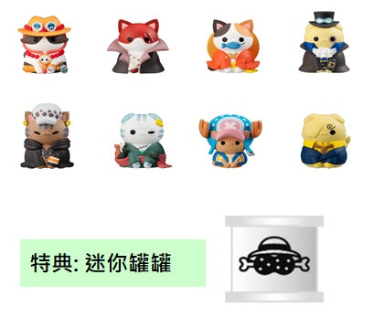 【預訂日期至19-Jun-21】MegaHouse MEGA CAT PROJECT NyanPieceNyan! Vol.1- I’m g