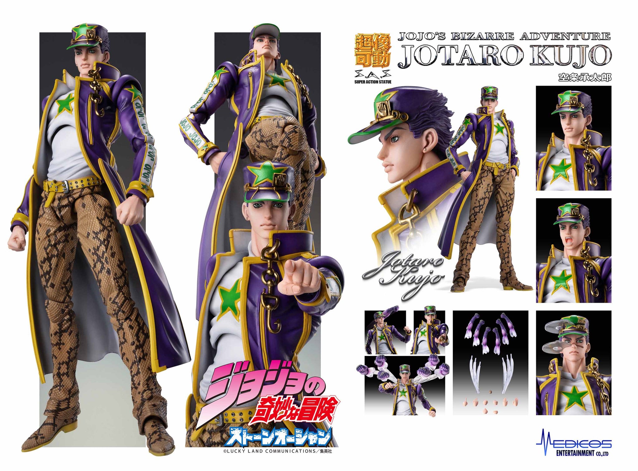 Medicos - 超像可動空條承太郎Action Figure【售完】