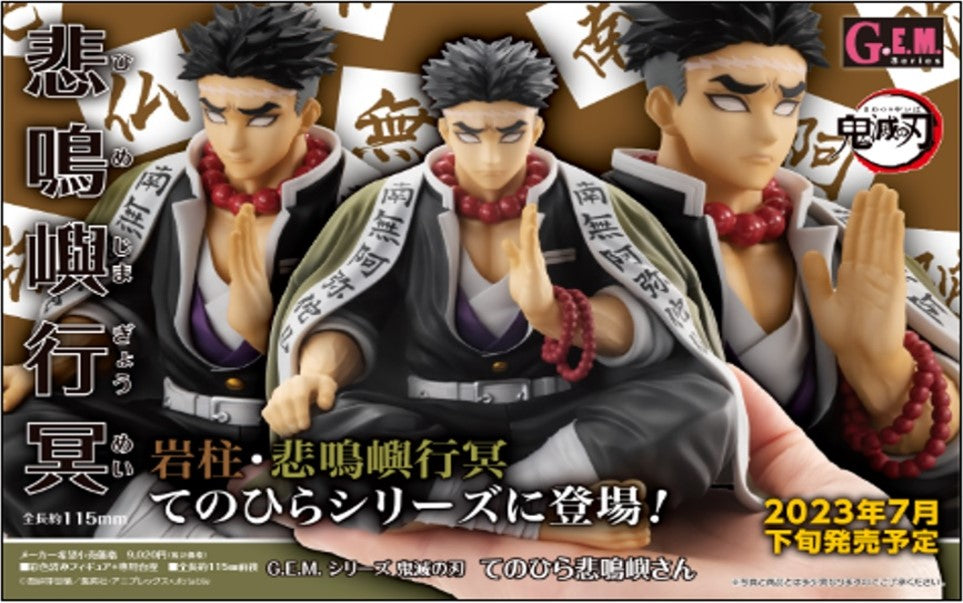 MEGAHOUSE G.E.M. DEMON SLAYER/KIMETSU NO YAIBA KAMADO TANJIRO PALM SIZ MEGAHOUSE G.E.M. DEMON SLAYER/KIMETSU NO YAIBA KAMADO TANJIRO PALM SIZ